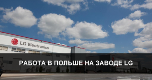 �� ����� ������� ������� LG, � ������, ��������� ������� - ����������� 1