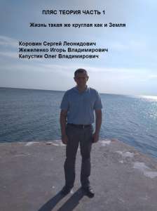 ��� ����� ������ ������� � ���� �����. - ����������� 1