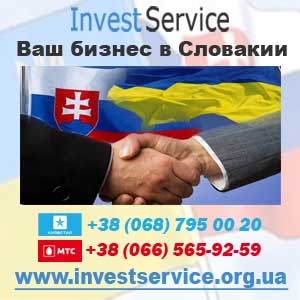 ��� ������ � ��������. Invest Service. ���� - ����������� 1