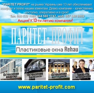 ���� 2013 Rehau �� ������� ������ ��� 13 ��� ����� - ����������� 1