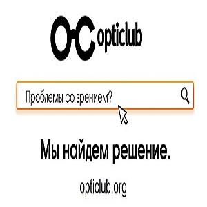 ���� 2016 ������������������ ���������� ���� Opticlub - ����������� 1