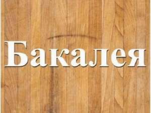 ���� �����, ��������, ������� � ��������� �� ������. - ����������� 1