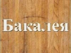 ���� ������ ����. �������� ����� ���. �����. - ����������� 1