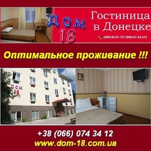 ����� DOM-18 ����������� ���������� � �������. - ����������� 1