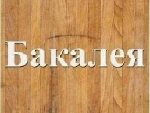 ����� � ���������� �� �������� ������ ������. - ����������� 1