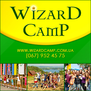 ����� �� ���� 2014 ������������ ������ Wizard Camp - ����������� 1