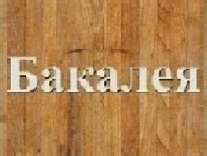 �����, ����� ��� ������� ������ ����� �����. - ����������� 1