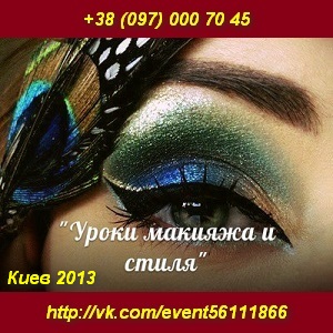 ����� ������� � �����. �������� �������� 2013 ���� - ����������� 1