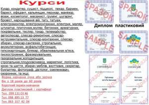 ����� ��������, 䳺�����, ����������, ������, �������������, ��������� - ����������� 1