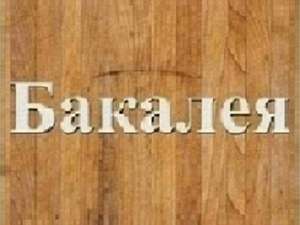 ����� ��������, ����� � ����� ������. - ����������� 1