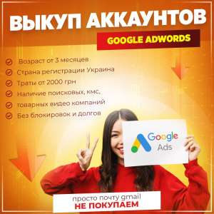 ����� ��������� Google Adwords. ������� �� 3 ������� - ����������� 1