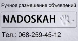 ����� ��������� ���������, ����� "Nadoskah Online" - ����������� 1