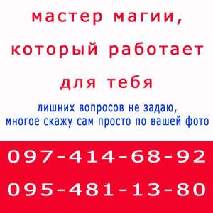 ����� ����������, �� ������, � ���� ����������? ������ ���� � ������ - ����������� 1