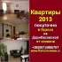 ������� � ����������: ������ 2013 ������� ��������� � ������ �� �������������