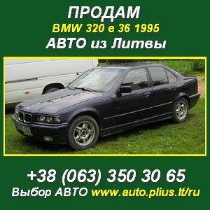 ������ BMW 320 �36 1995 � ������ �������� � �������. - ����������� 1