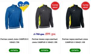 ������ Joma CAMPUS II - ����������� 1