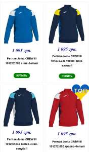 ������ Joma CREW III - ����������� 1