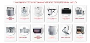 ������ Miele � ������ ����� ������� ������� - ����������� 1