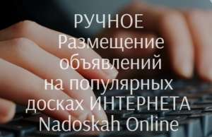 ������ "Nadoskah Onlin�" ���������� ���������� �� �����. ������ ���������� ������ - ����������� 1