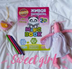 ������ � ���� ��������� 3D ��������� Magic Book ��� � ������� - ����������� 1