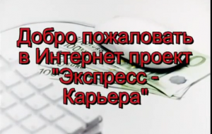 ������ � �������� ��������-������� - ����������� 1