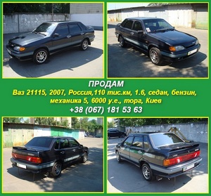 ������ ��� 21115 ���� ������ 2007 ���� 6000 �.�. - ����������� 1