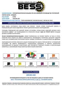 ������ ��� ������������ ���������� ������ - ����������� 1