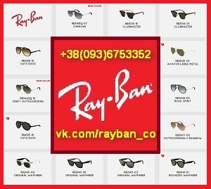 ������ ���� Ray Ban � �����. ��� ��� 2012: Wayfarer, Aviator - ����������� 1