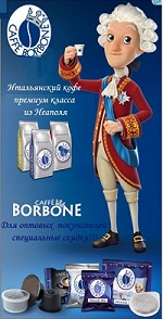 ������ ���� � ������, �������, ��������, ��������� Borbone - ����������� 1