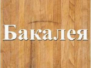 ������ ����� �����, ����� �������, ����, �������, ������ - ����������� 1