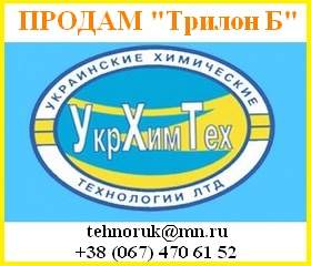 ������, ������, ������� Trilon B (������ �) - ����������� 1