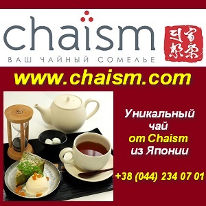 ������ ������� 2013. Ch�ism� ��� ������ ������� - ����������� 1