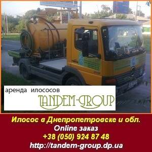 ������ ������� � ��������������� �� �������� Tandem-Group. - ����������� 1