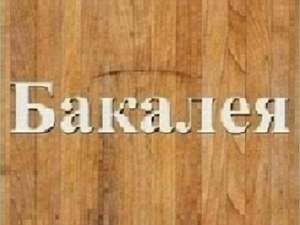 ������ �������, ��������� ���� � ��������� �� ������. - ����������� 1