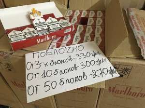 ������ �������� Marlboro red �������� �� ���������� ������ - ����������� 1