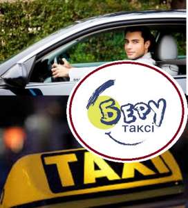 ������ �������� � ����� || �������� �� ����� ������ || Beru-taxi - ����������� 1