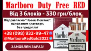 ������ �������� �� ���������� ������ �������� MARLBORO RED - ����������� 1