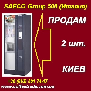 ������ �������� ������� SAECO Group 500 (������), �/�. ���� - ����������� 1