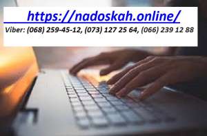 ������ ��������� �����, ����� "Nadoskah Online" - ����������� 1
