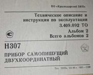 ������ ���������� �307/1 - ����������� 1