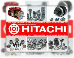 ������ ����������� Hitachi HPV ctk-gidro ru - ����������� 1