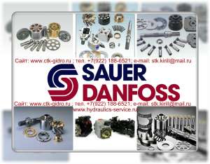������ ����������� Sauer Danfoss h1p ctk-gidro ru - ����������� 1