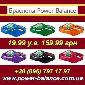 ������ �������������� �������� Power Balance � �������. - ����������� 1