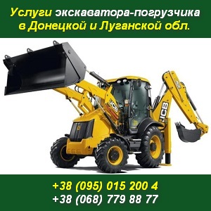 ������ �����������-���������� JCB-3CX �. �������, �������� - ����������� 1