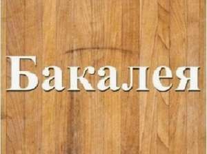 ������� ���� ����� � � ������� � ������. - ����������� 1