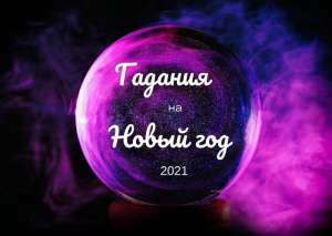 ������� ���� ����� ���������. ������ ������� �������. ������� �� 2021 ���. - ����������� 1