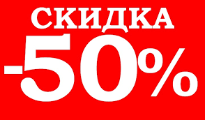 �������. ����� ������ 50%. - ����������� 1