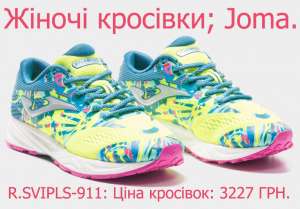 �������, ����� �����������; Joma. - ����������� 1