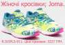 �������, ����� �����������; Joma. - ����������� 1