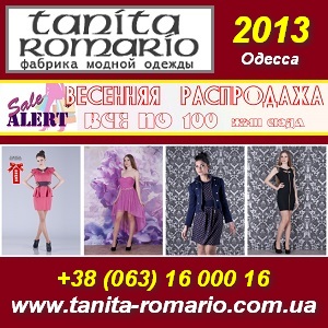 ������� ������ 2013 �� �������������, Tanita-Romario - ����������� 1